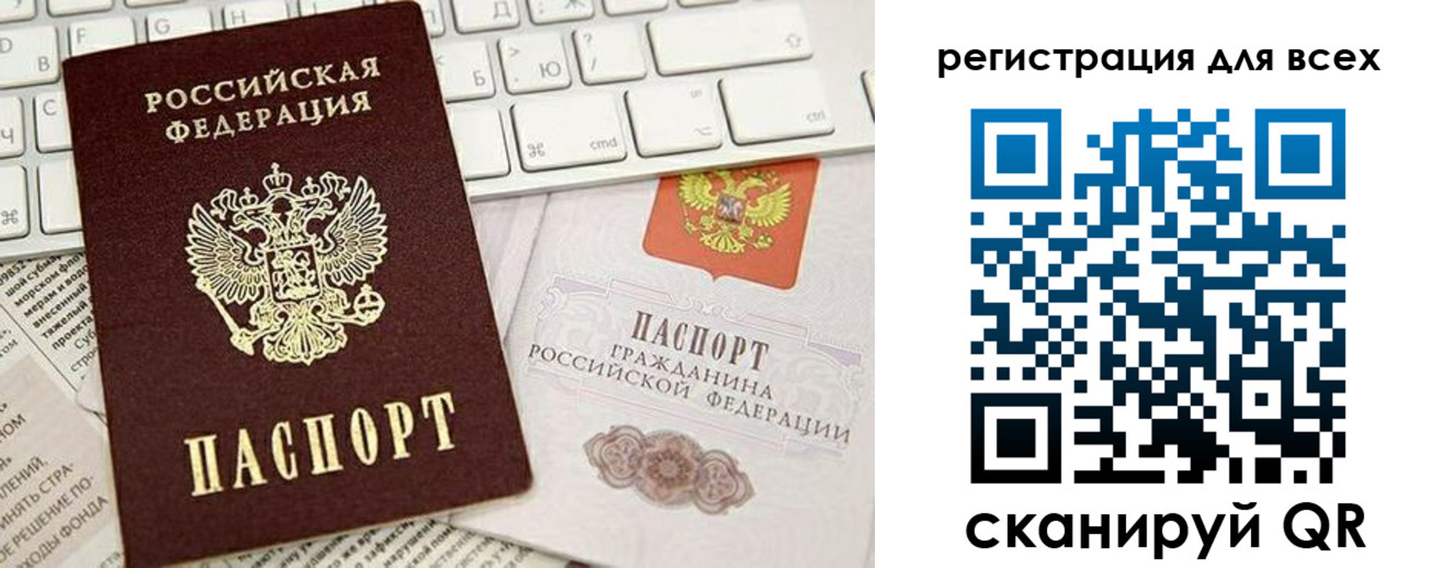 прописка для работы в Баксане