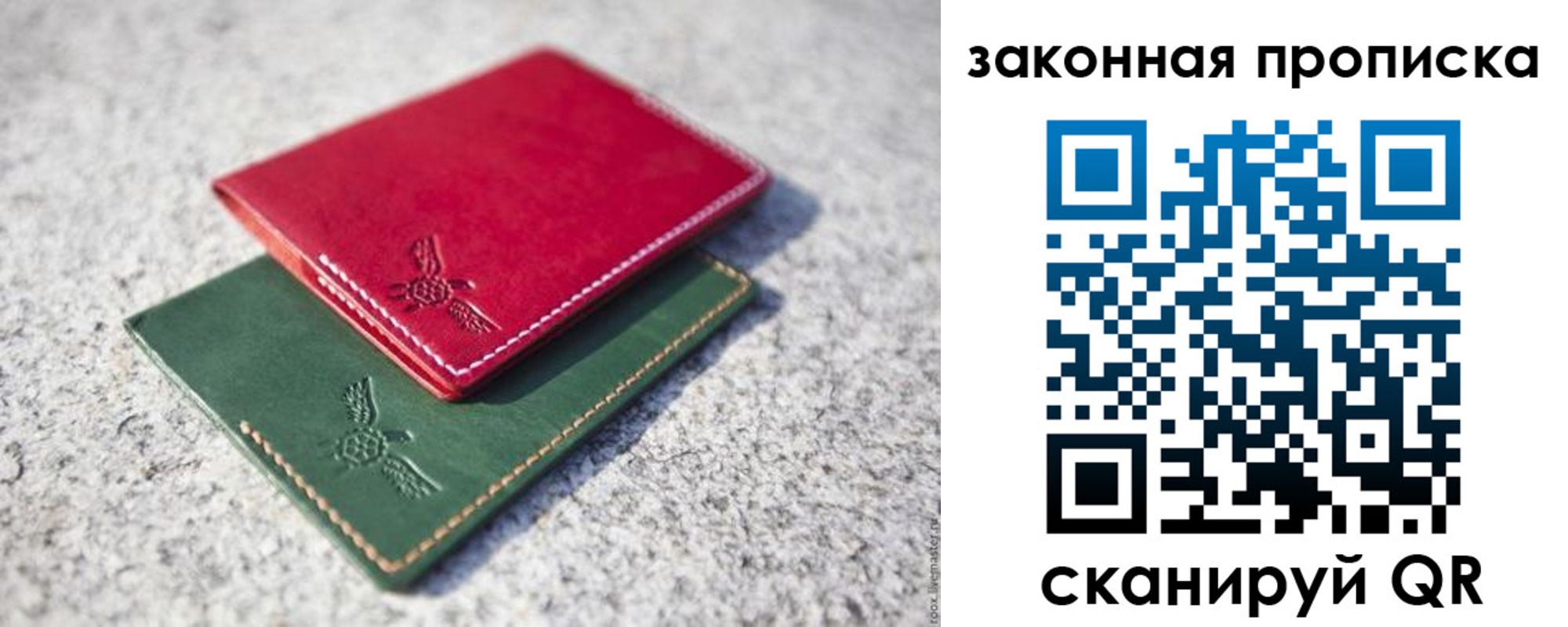 прописка законно в Баксане