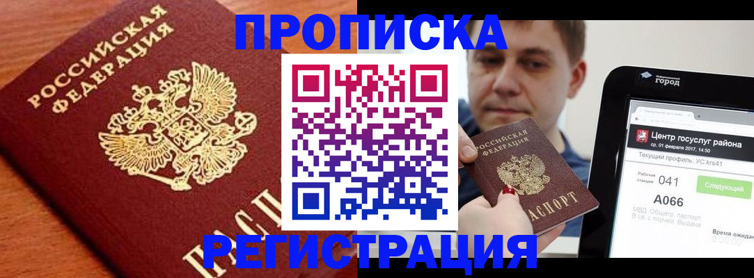пропишу в квартире в Баксане