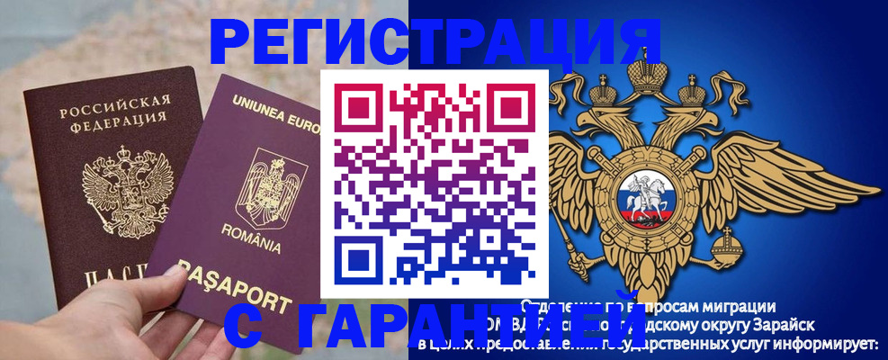 купить прописку в Баксане